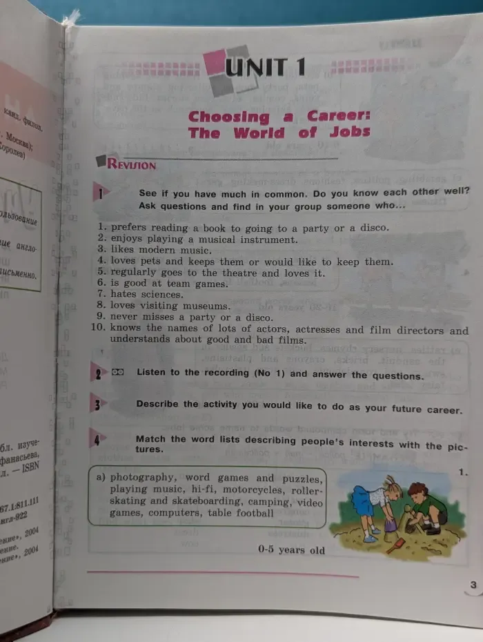 English. Английский язык. Учебник. 8 класс