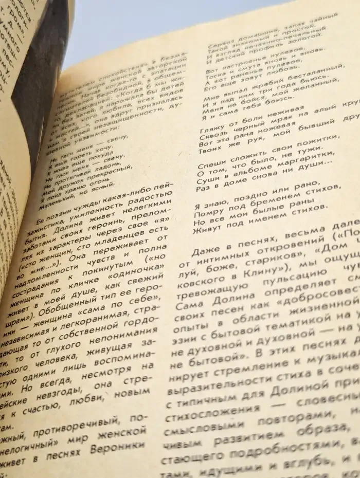 Авторская песня. Искусство №7, 1987