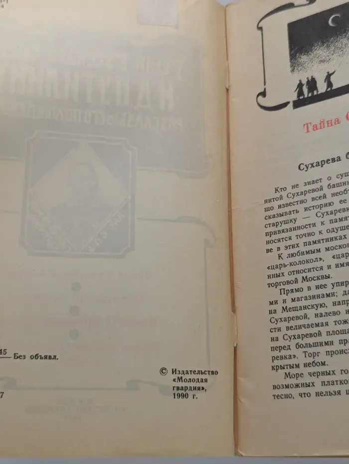 Старинный русский детектив. Гений русского сыска И. Д. Путилин. Рассказы о его похождениях