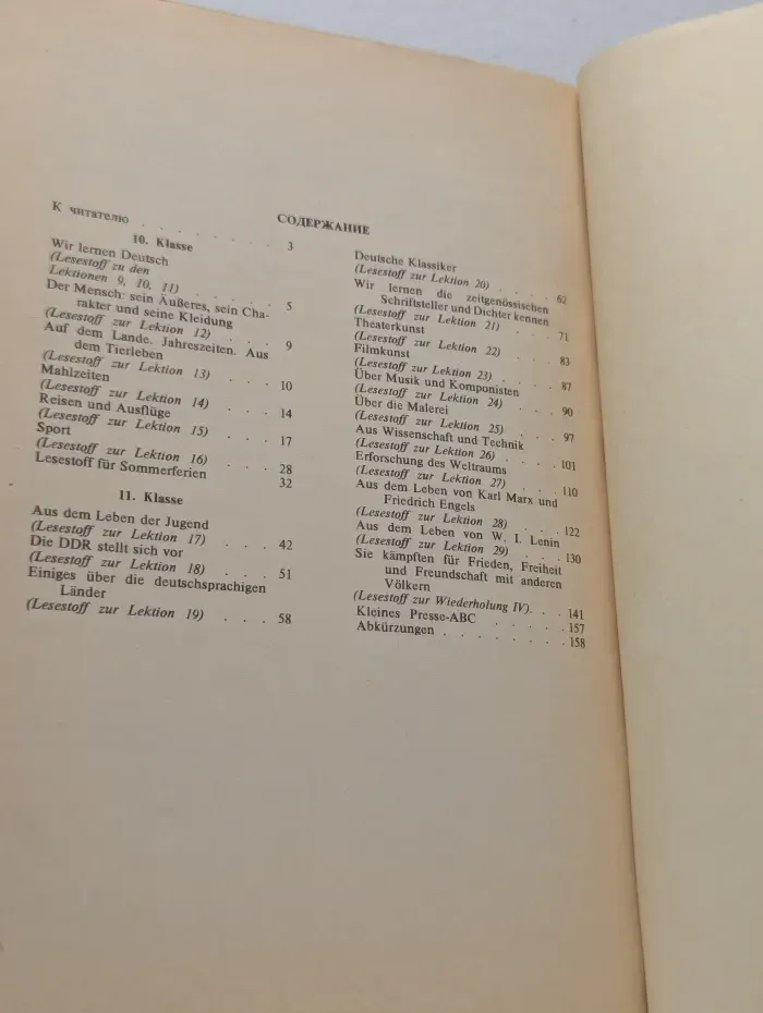 Lesebuch. Deutsch in zwei Jahren. Книга для чтения к учебному пособию Немецкий язык за два года
