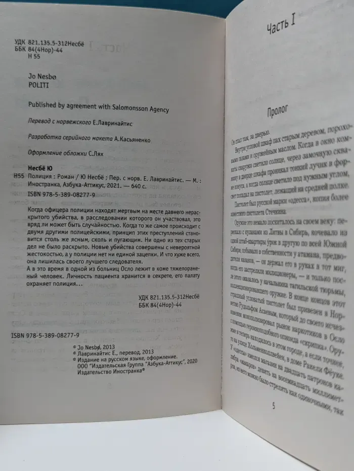 Полиция