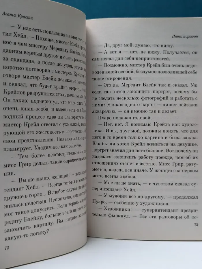 Пять поросят