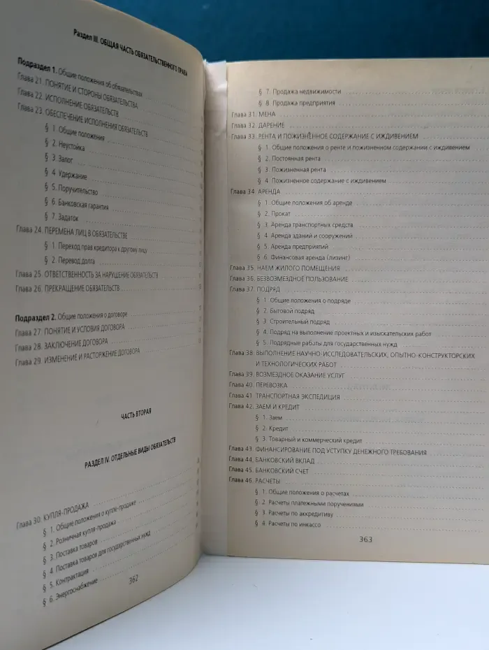 Кодексы и комментарии. Гражданский кодекс Российской Федерации