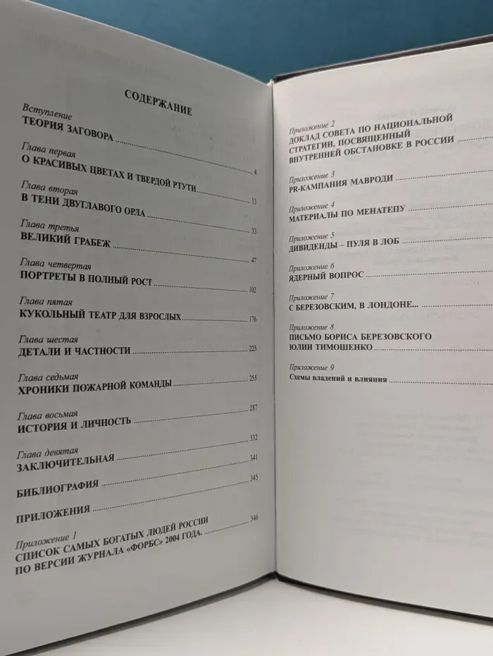 Дом с привидениями. Хроника Мутного Времени