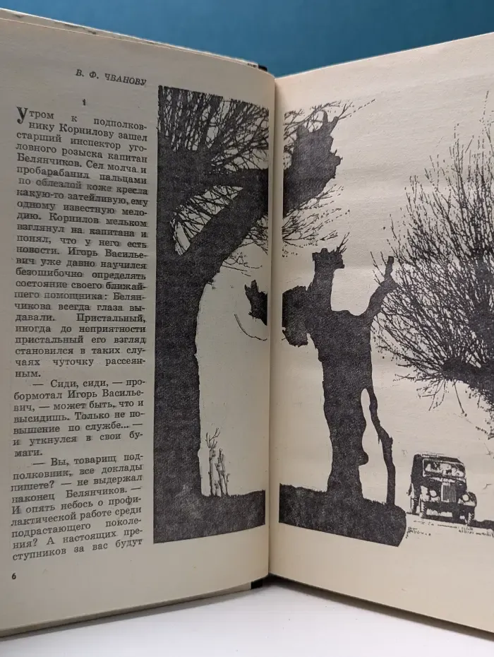 Стрела. Пропавшие среди живых