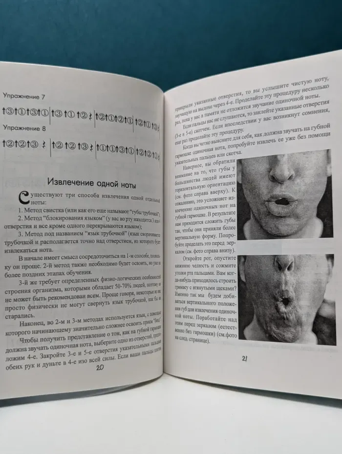 Губная гармошка для начинающих. Самоучитель