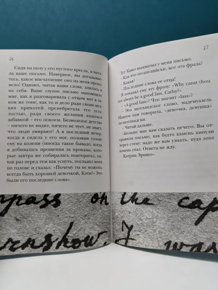 Камо. Агентство Вавилон