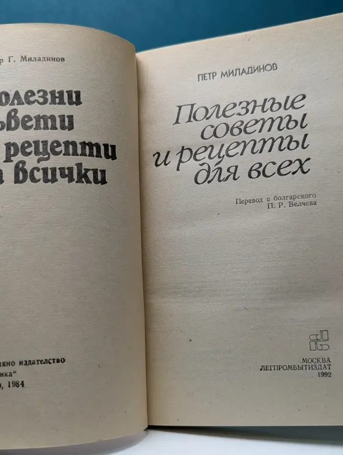 Полезные советы и рецепты для всех