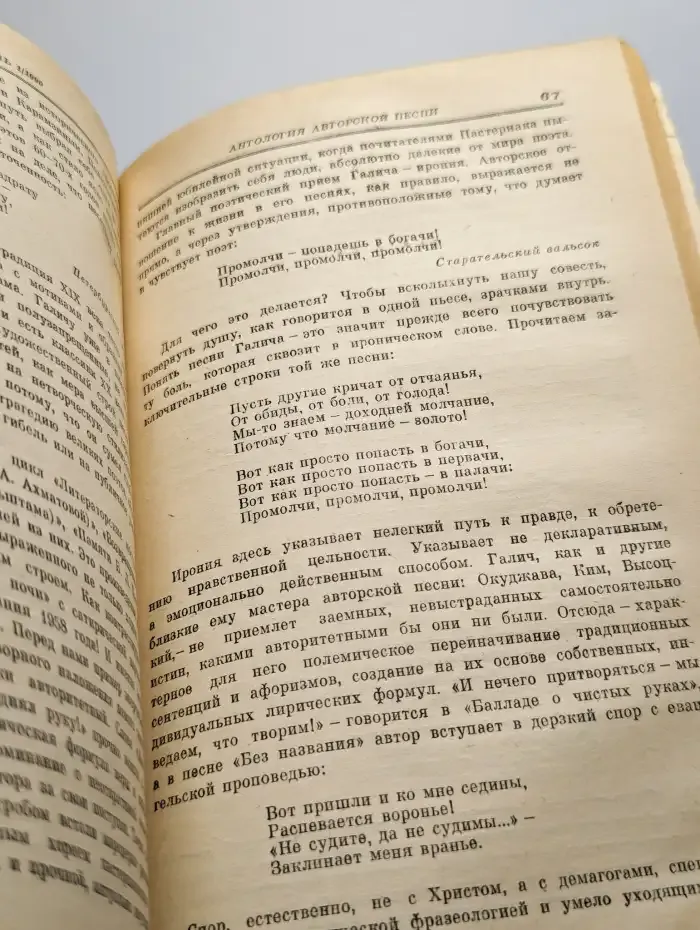 Русская речь №1, 1990