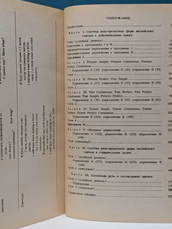 Библиотечка "Дрофы". Повторяем времена английского глагола. 5-11 класс