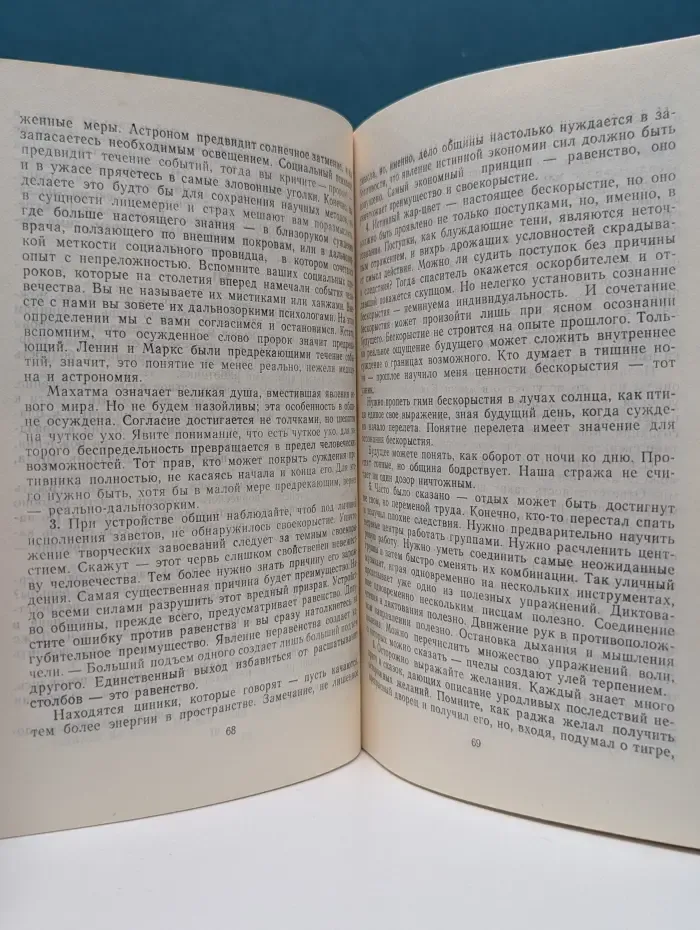 Община