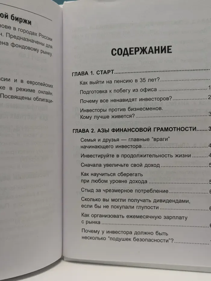 На пенсию в 35 лет