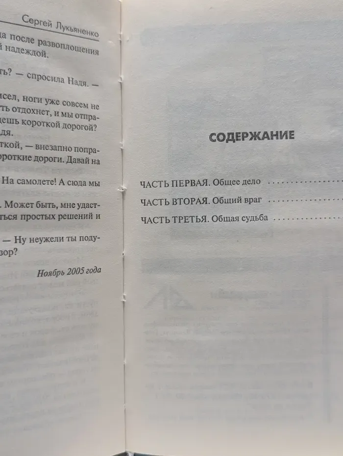 Последний дозор