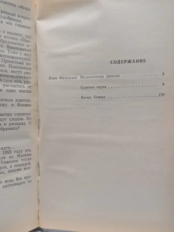 Память. До конца жизни