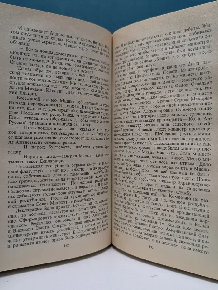 Криминальные истории. Я — убийца. Роман и повести