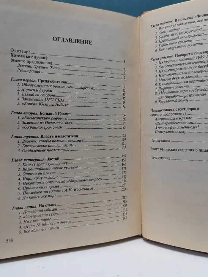 Дела Кремля. Отдаленные последствия