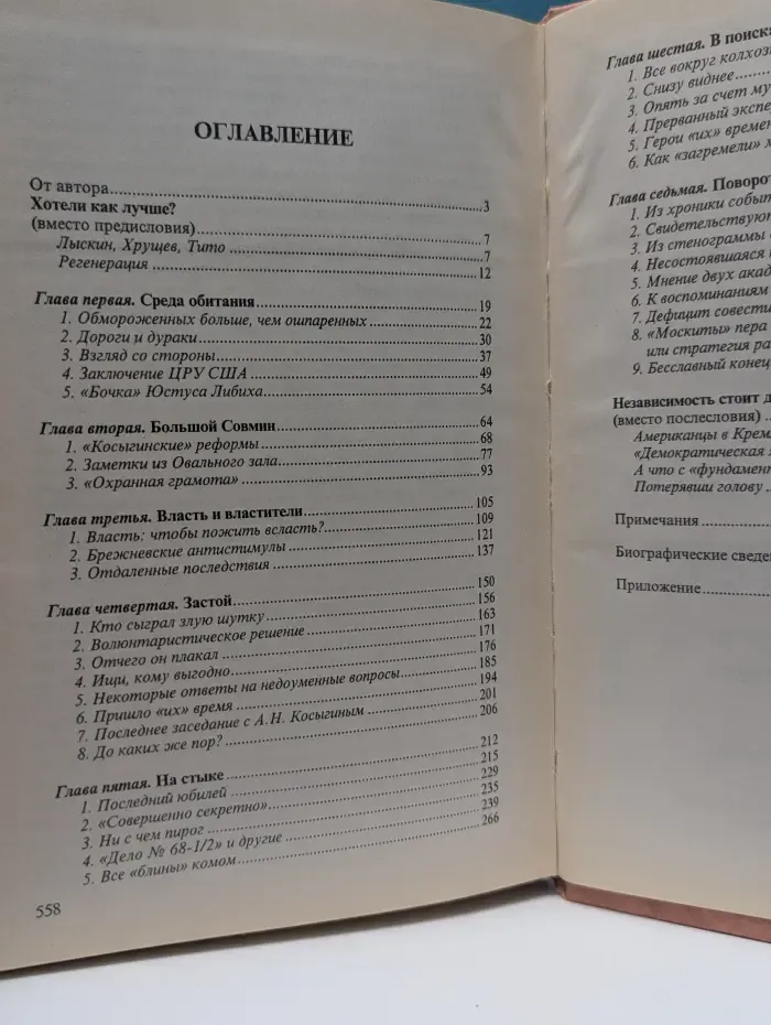 Дела Кремля. Отдаленные последствия