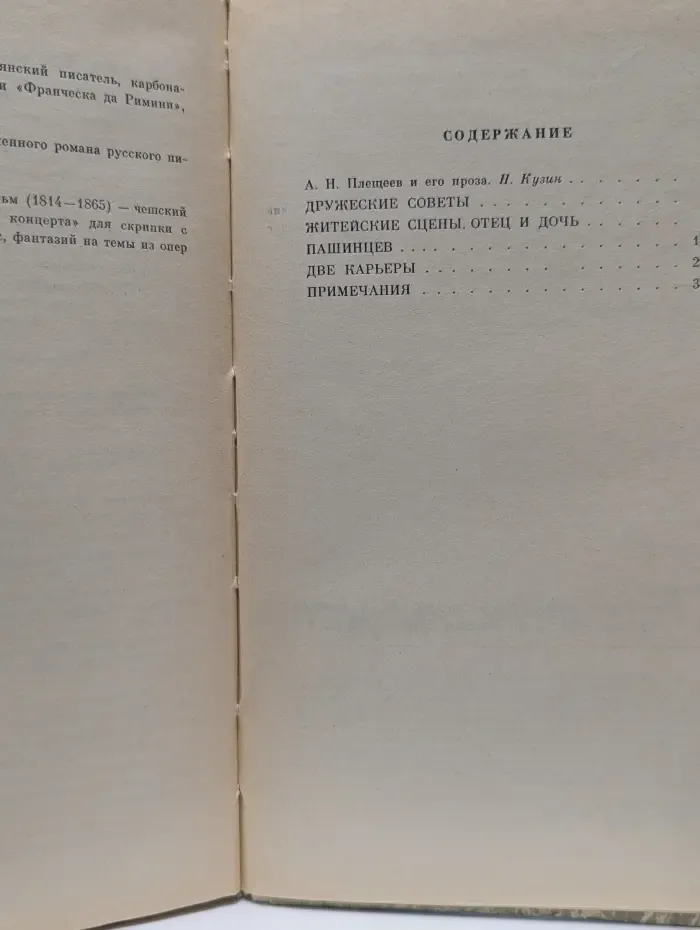 Житейские сцены