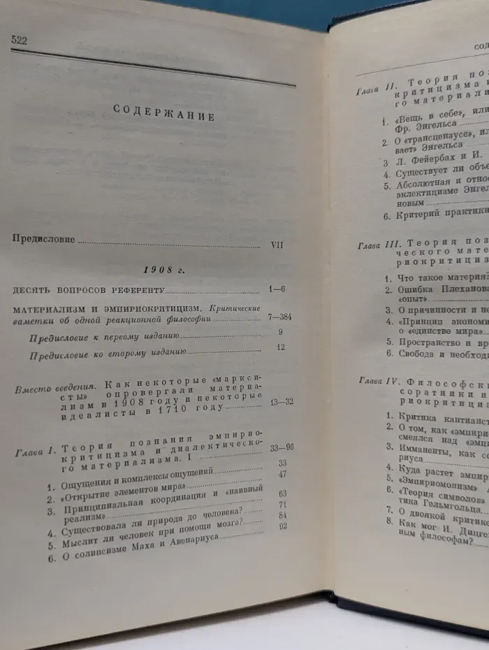 В. Ленин. Полное собрание сочинений. Том 18