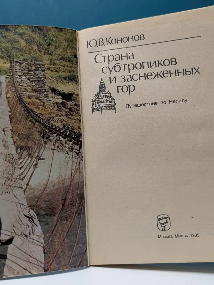 Страна субтропиков и заснеженных гор. Путешествие по Непалу