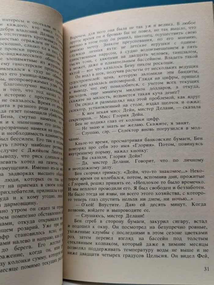 Он свое получит