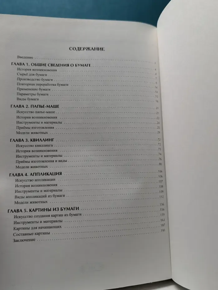 Животные из бумаги. Красивые вещи своими руками