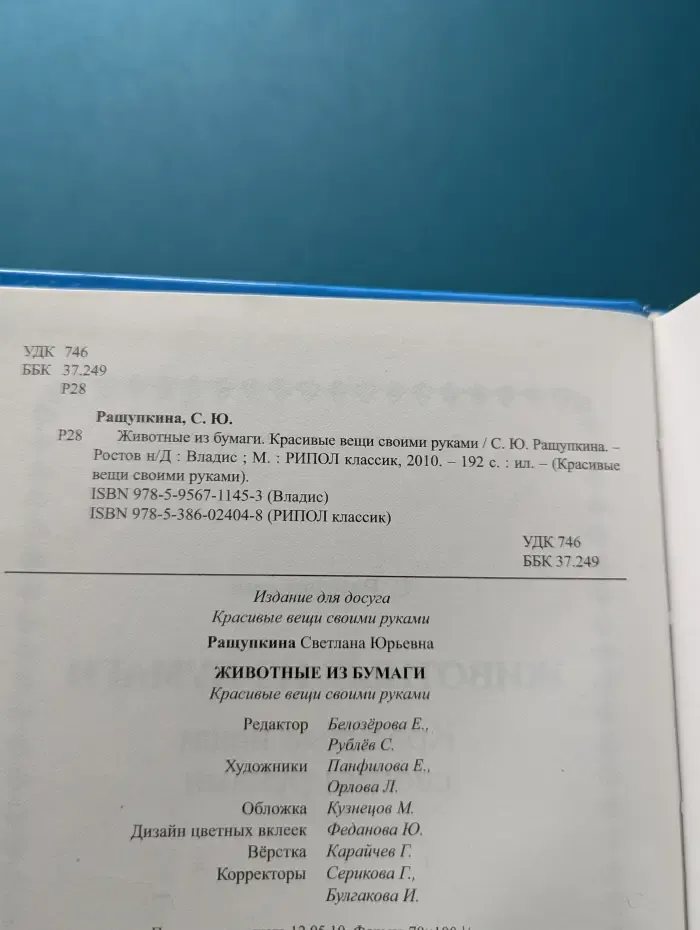 Животные из бумаги. Красивые вещи своими руками