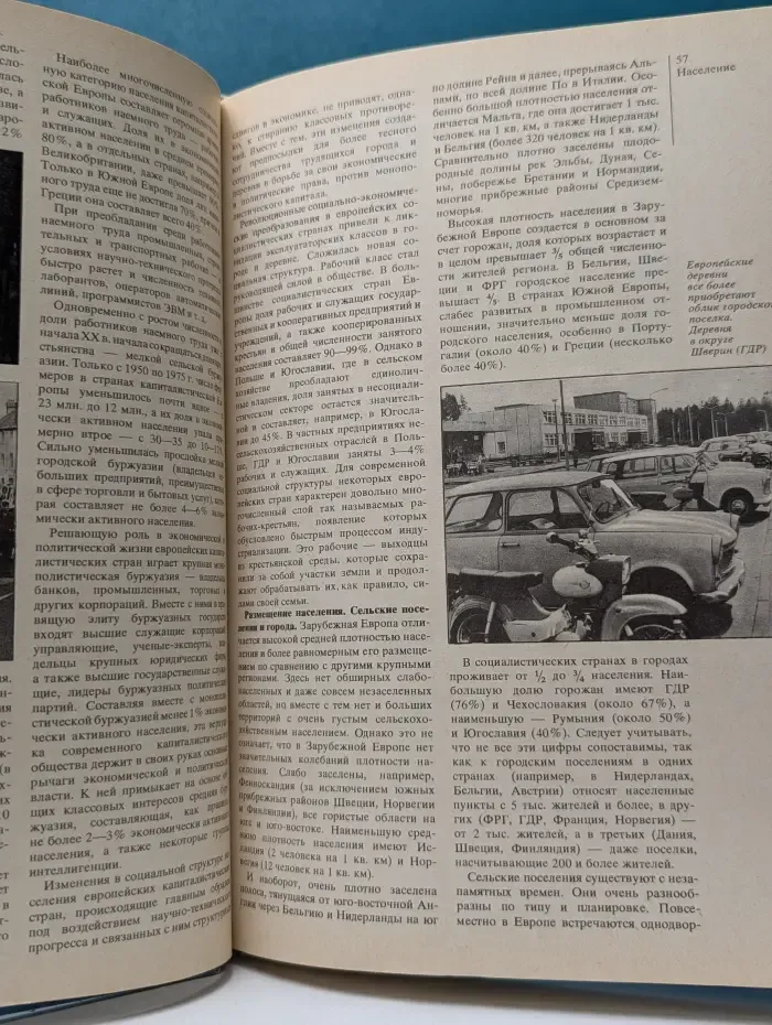 Страны и народы. Зарубежная Европа. Общий обзор. Северная Европа