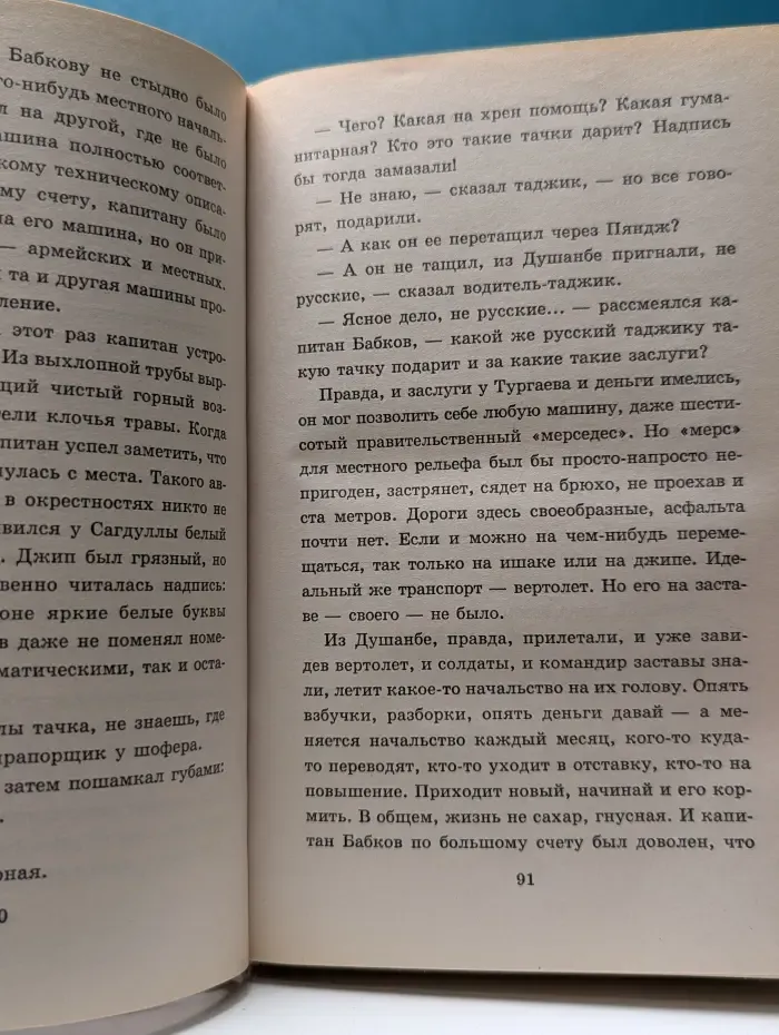 Черный квадрат. Инструктор на линии огня