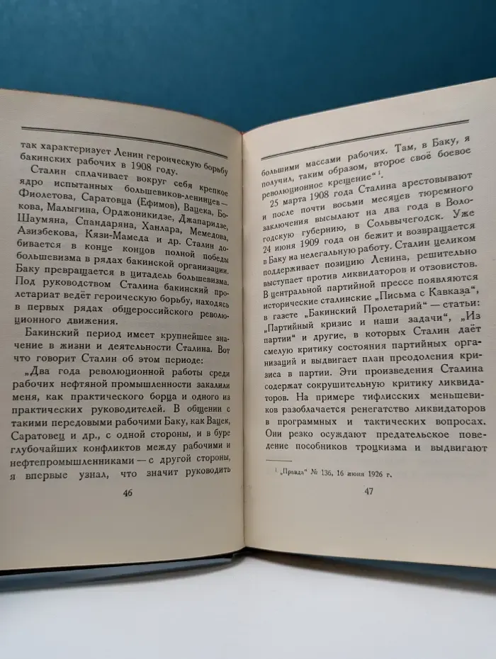 Иосиф Виссарионович Сталин. Краткая биография