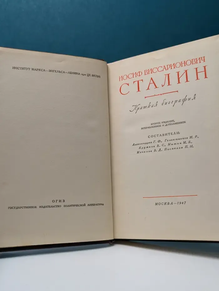 Иосиф Виссарионович Сталин. Краткая биография