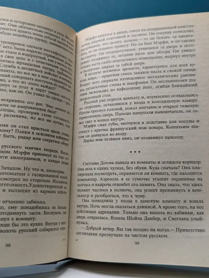 Фантастический боевик. Звездный удар