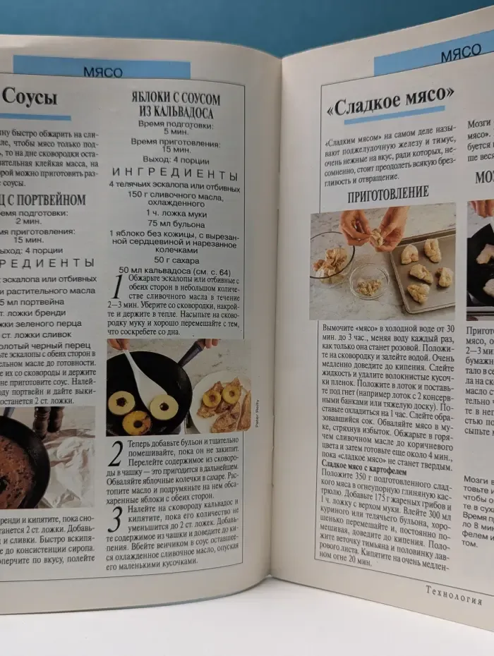 Секреты кулинарии. Выпуск № 12(19)/1997