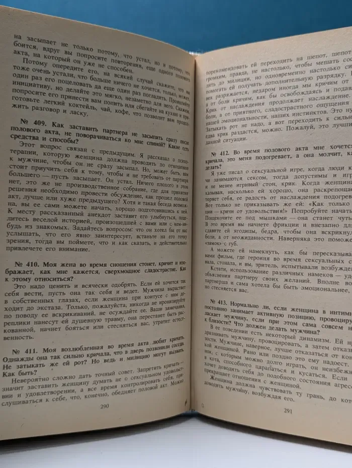 1001 вопрос про ЭТО