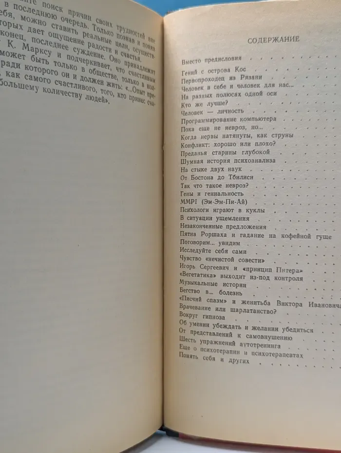 Эврика. Познать себя
