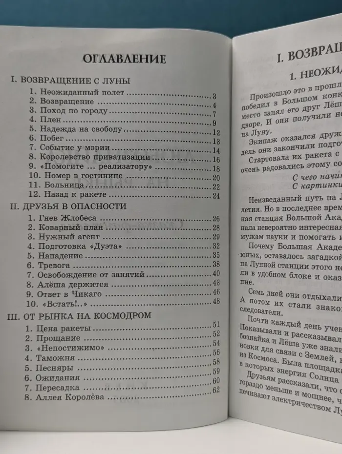 Любознайка на рынке