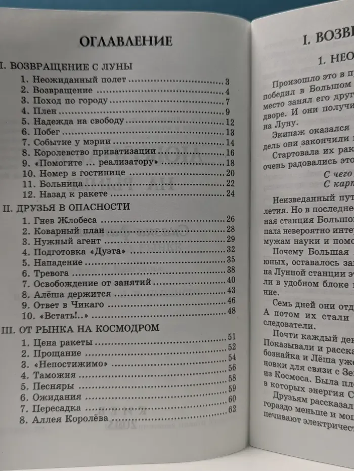 Любознайка на рынке