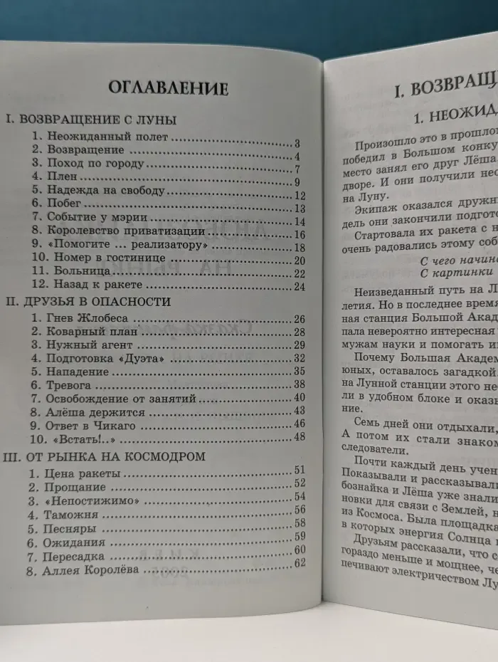 Любознайка на рынке