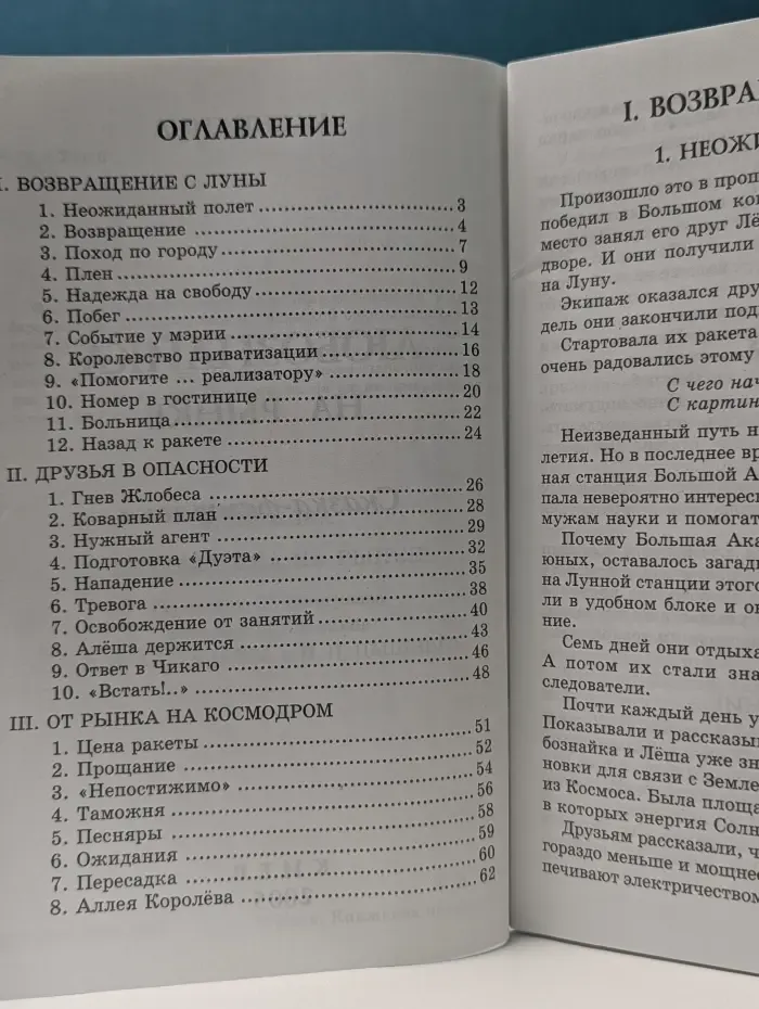 Любознайка на рынке