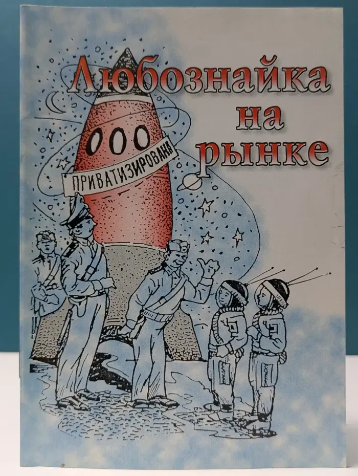 Любознайка на рынке