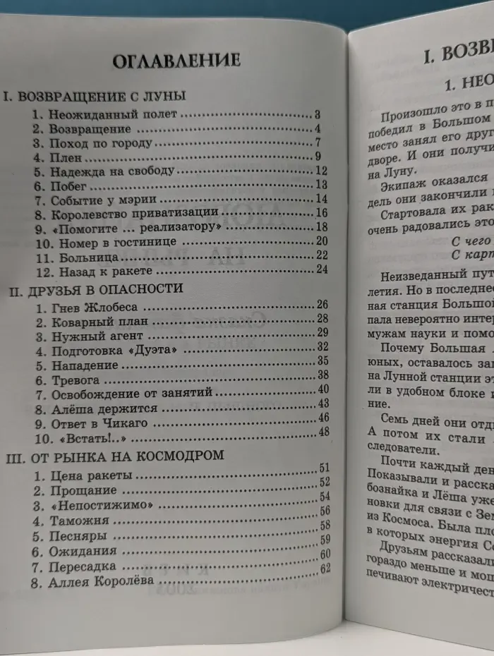 Любознайка на рынке