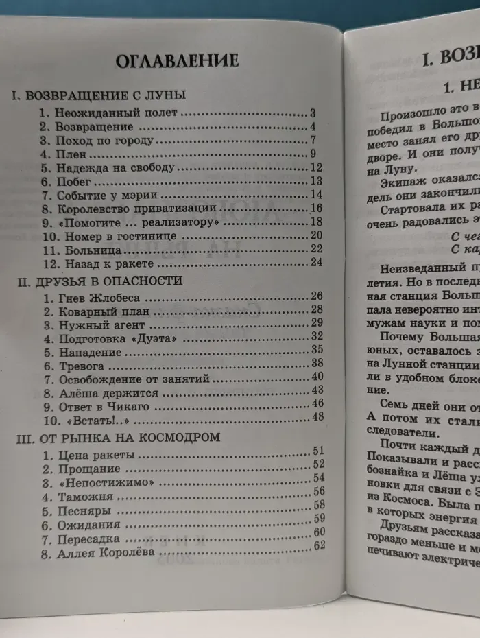 Любознайка на рынке
