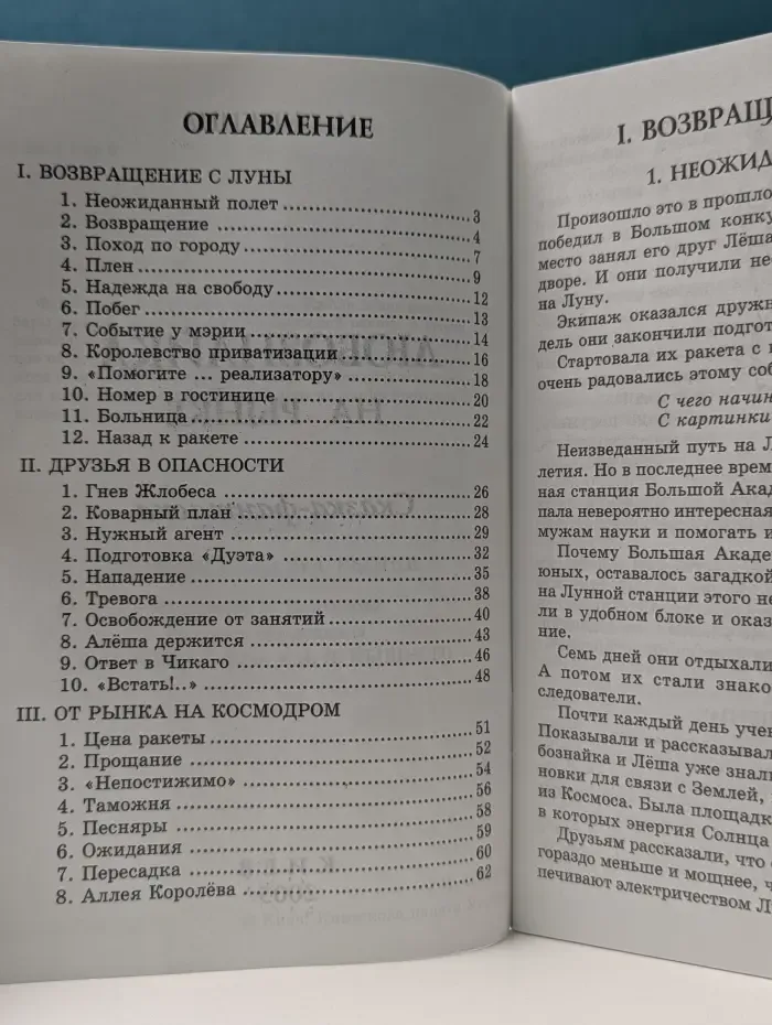 Любознайка на рынке
