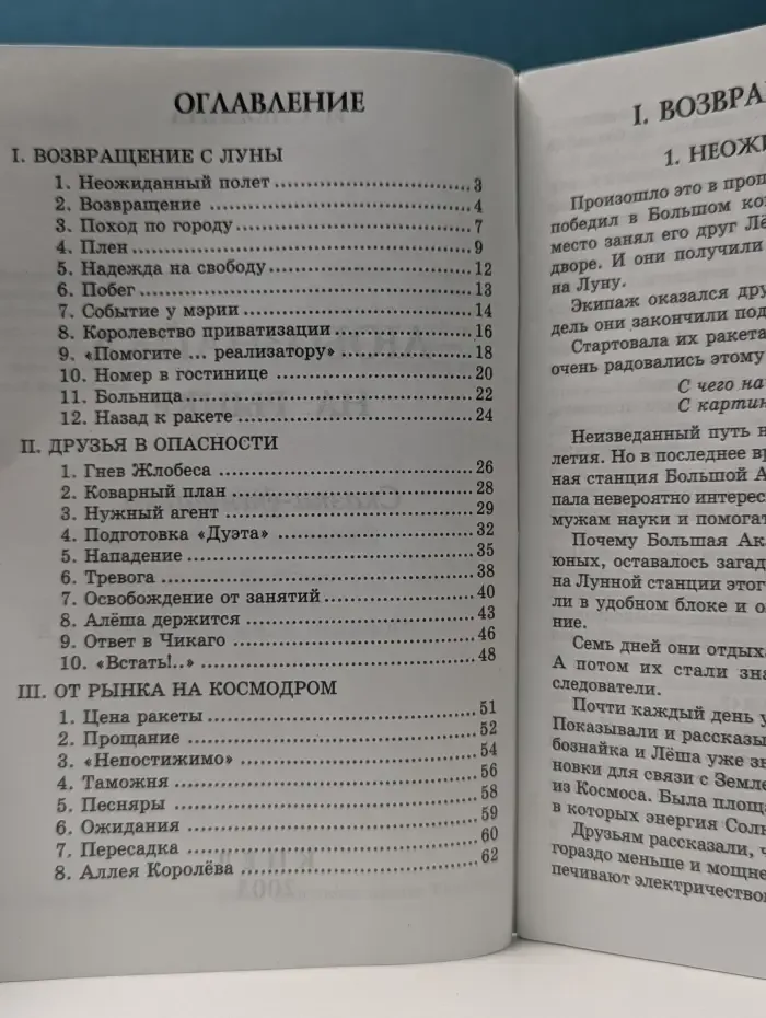 Любознайка на рынке