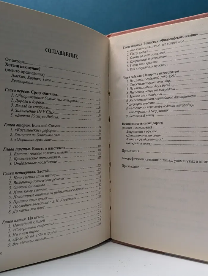 Дела Кремля. Отдаленные последствия