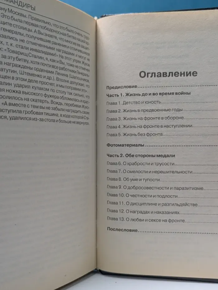 Отцы-командиры. Звезды на погонах - звезды на могилах