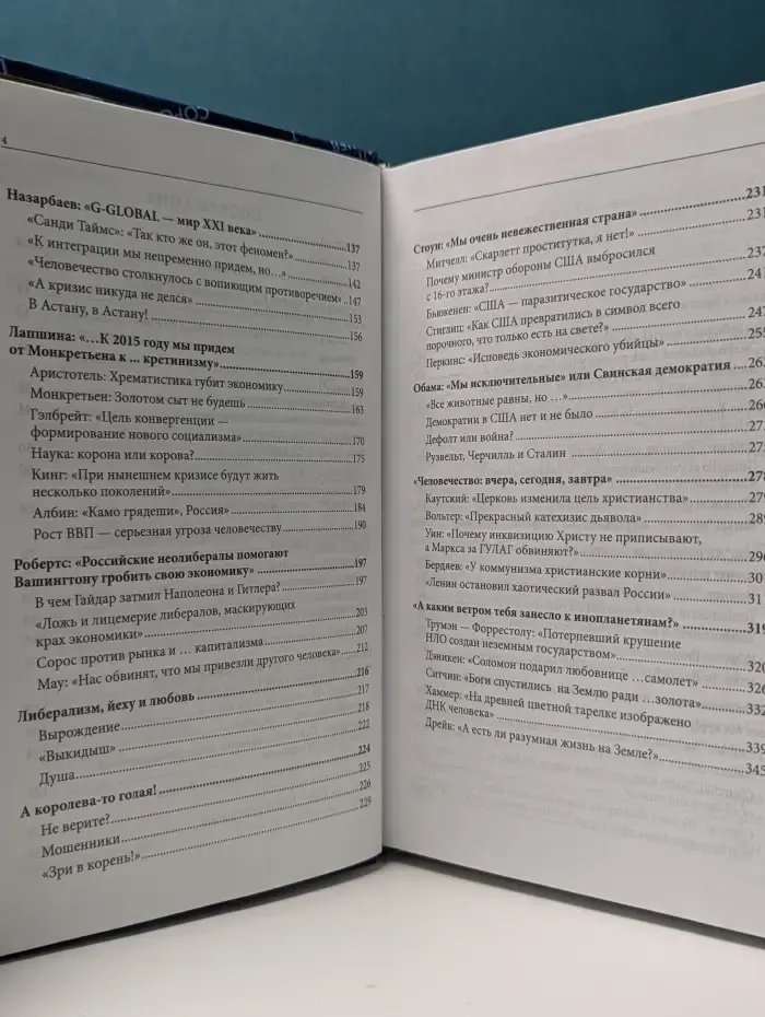 Деловая история