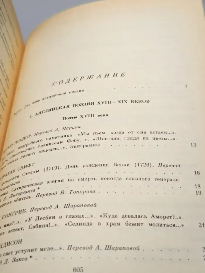 Прекрасное пленяет навсегда