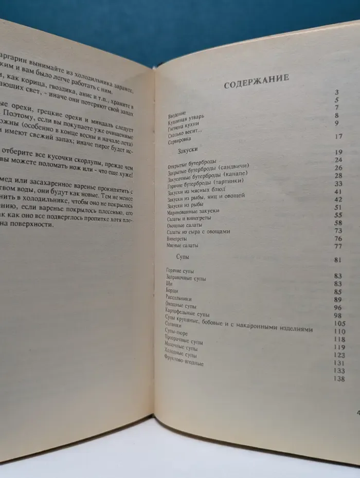 Домашняя энциклопедия. Все для дома. Домашняя кухня
