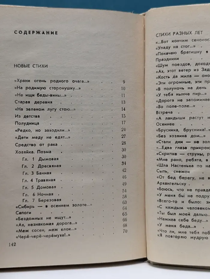 Полудница. Стихотворения и поэмы